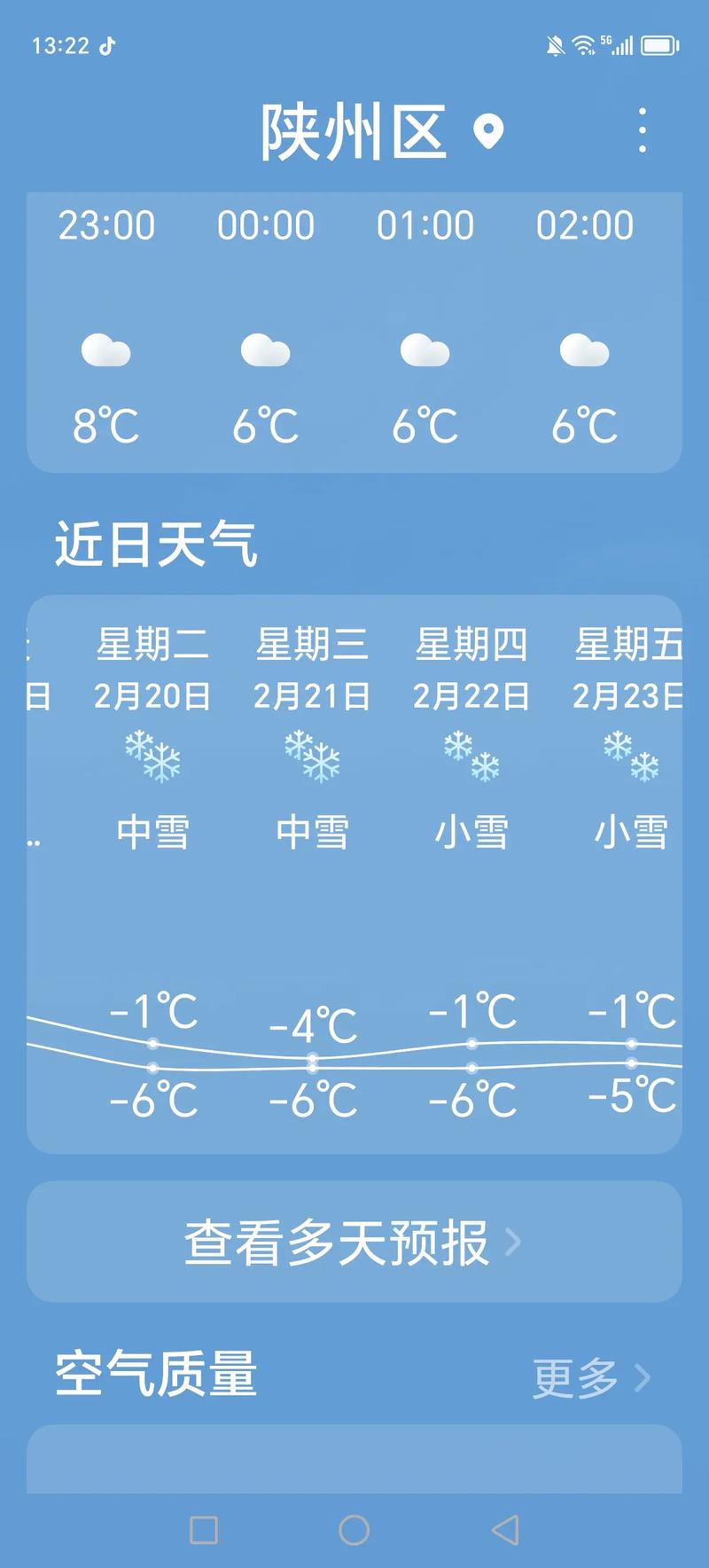 阜新市天气预报60天查询