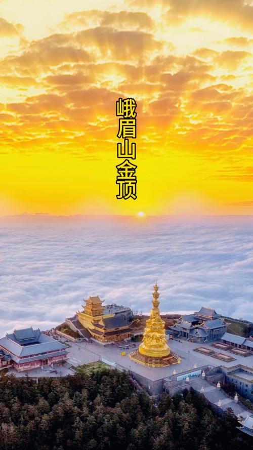 峨眉山天气金顶天气汇总,峨眉山景区金顶天气