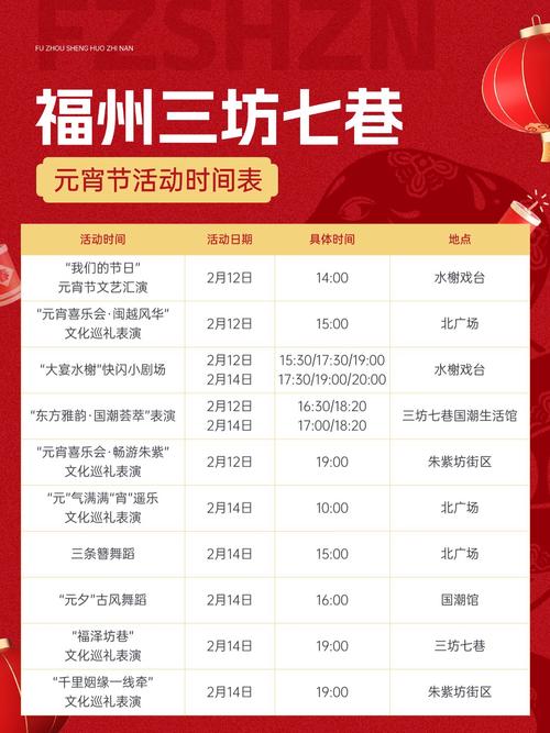 三坊七巷开放时间是几点