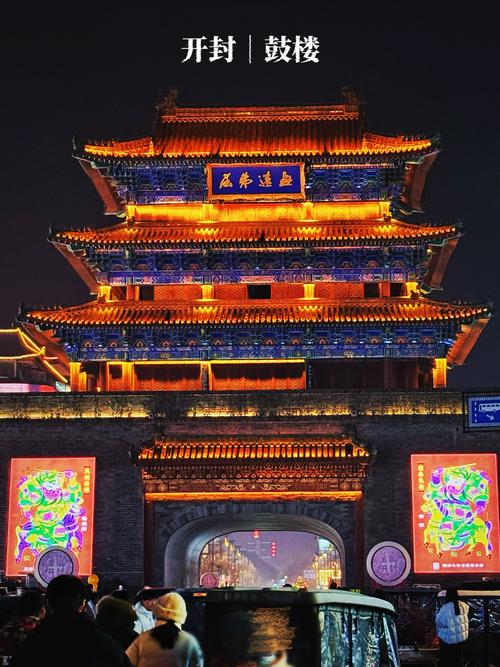 开封晚上去哪玩比较好