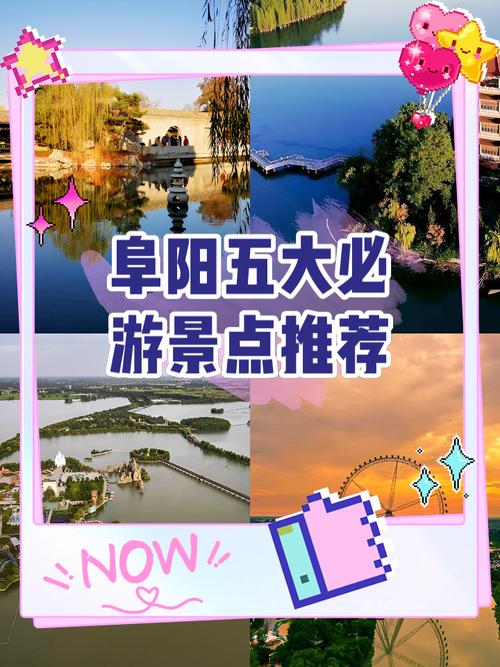 阜阳旅游攻略:玩转阜阳必去景点和玩乐项目!