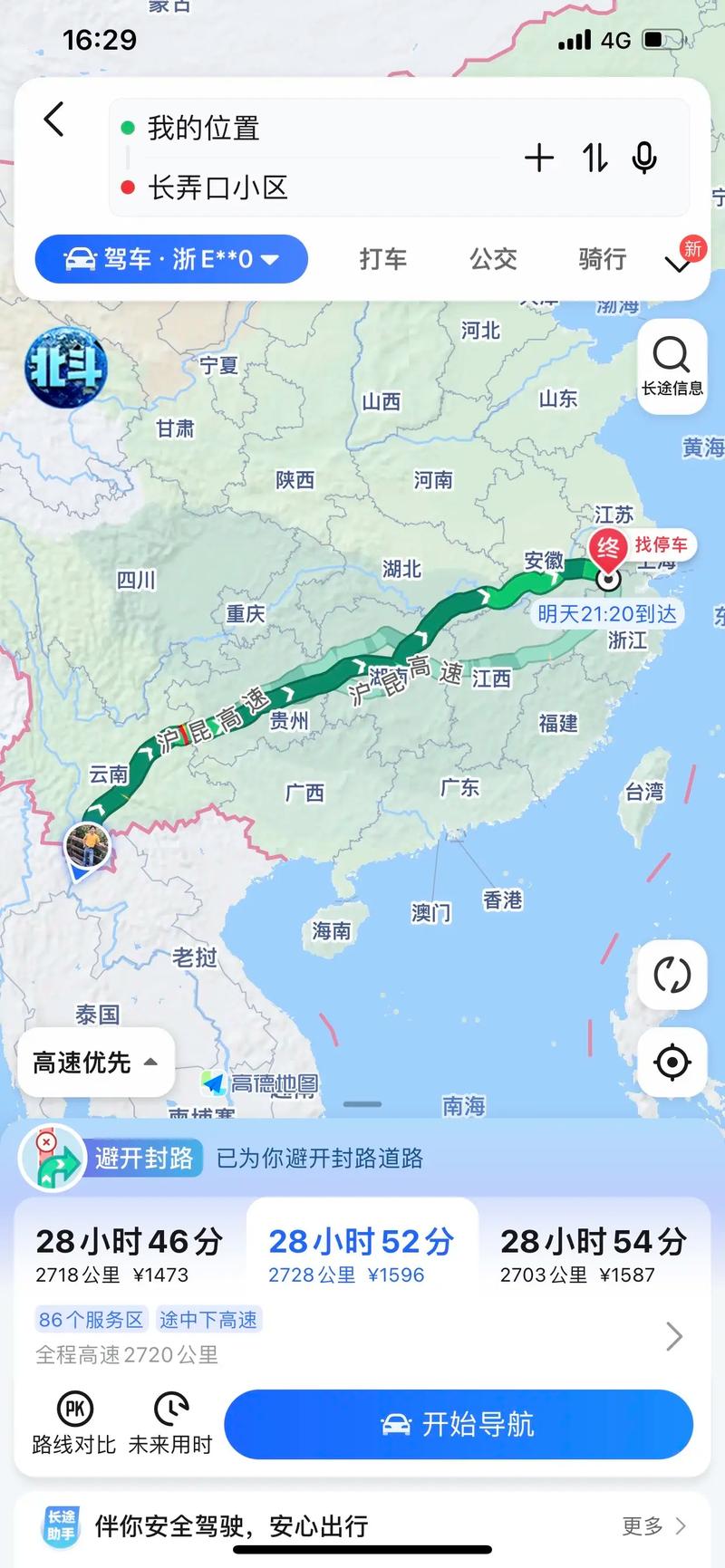 西双版纳到杭州萧山世界机场多少公里