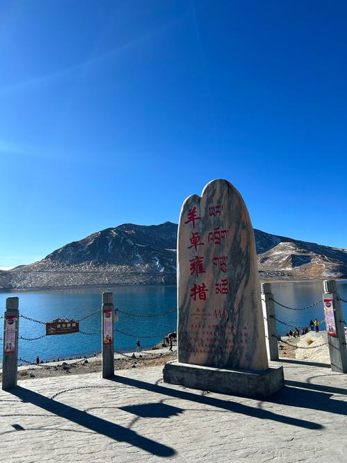 羊卓雍错旅行攻略