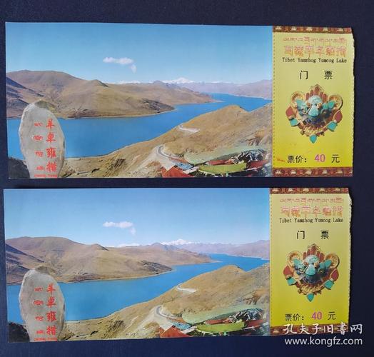 羊卓雍措游玩攻略