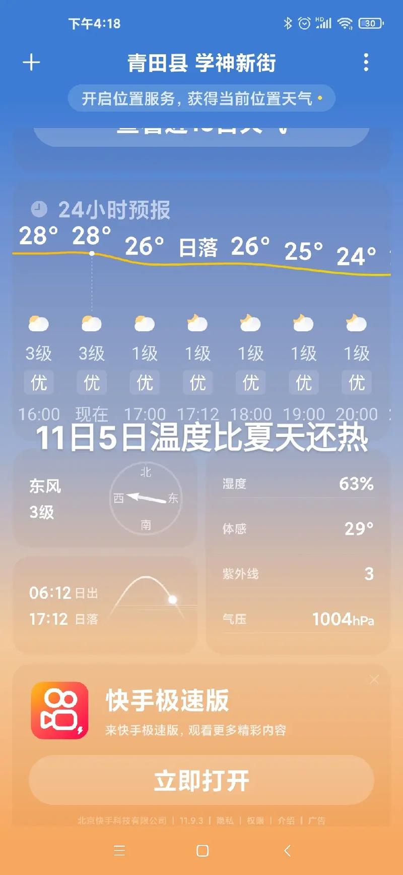 全国交通天气最新预报:11月20日高速路况最新实时查询