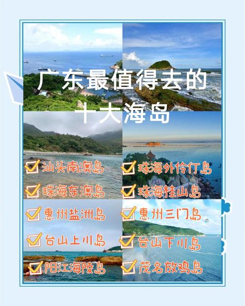 广东海边旅游景点排名榜前十名