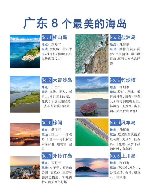 广东海边旅游必去前十景点