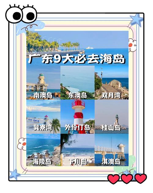 广东旅游必去前十海