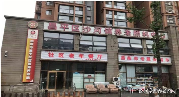 北京沙河大集的时间和地点