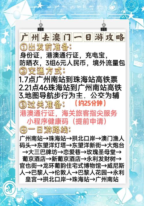 去澳门旅游的费用大概是多少