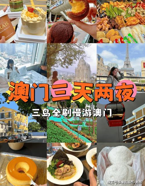 去澳门旅游大概需要多少钱