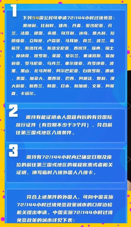 免签!获得中国免签资格的北欧国家有哪些?
