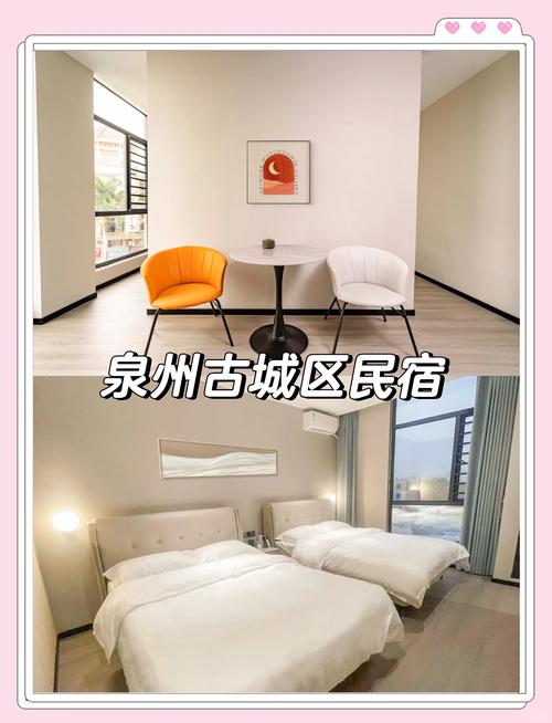 泉州自由行住宿攻略