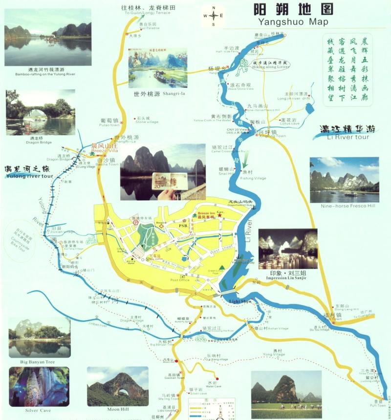 漓江一日游乘船码头路线