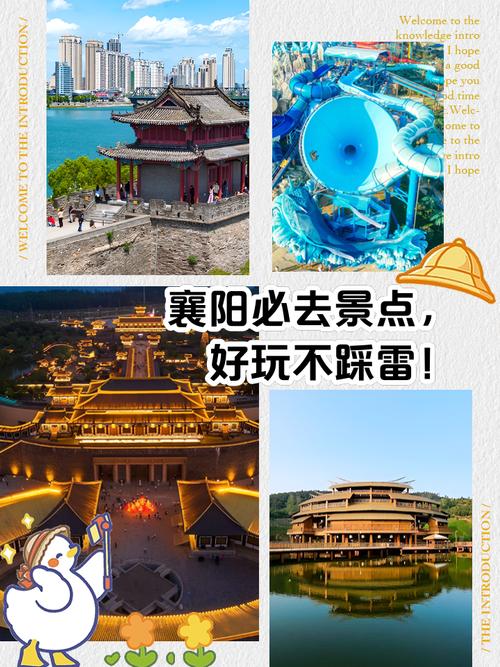 襄阳旅游必去前十景点排名