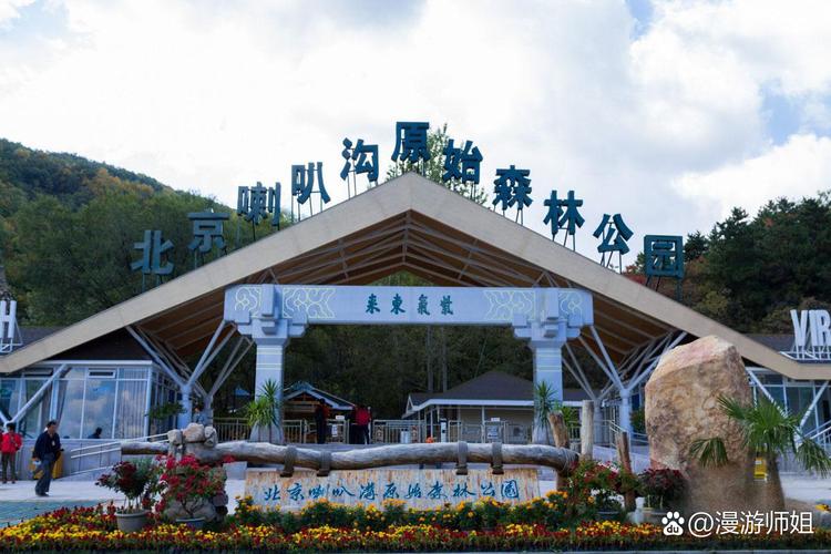 怀柔喇叭沟门白桦林景区怎么去好玩吗门票食宿