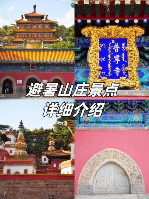 承德避暑山庄怎么玩最划算