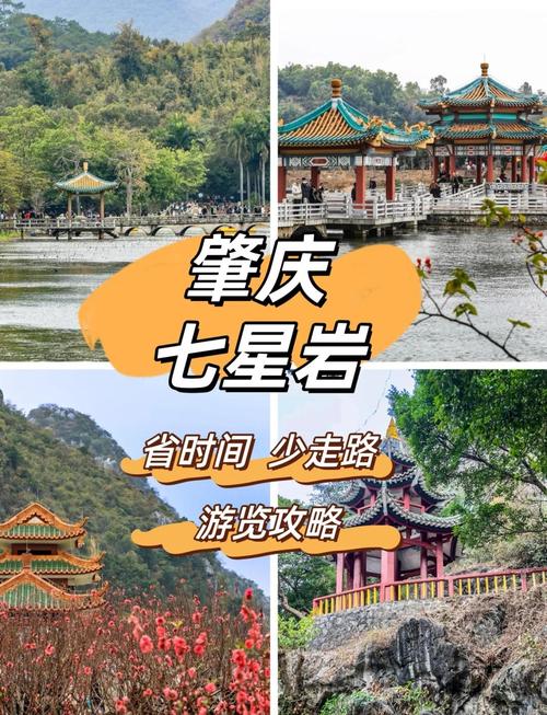 七星岩景区游玩攻略,七星岩风景区攻略