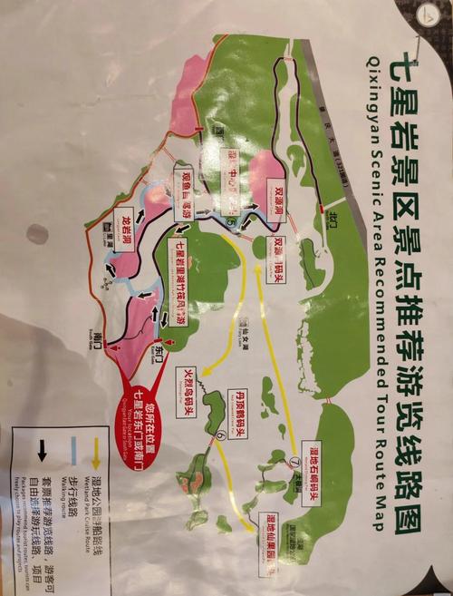 七星岩景区旅游攻略,七星岩景区旅游攻略一日游路线