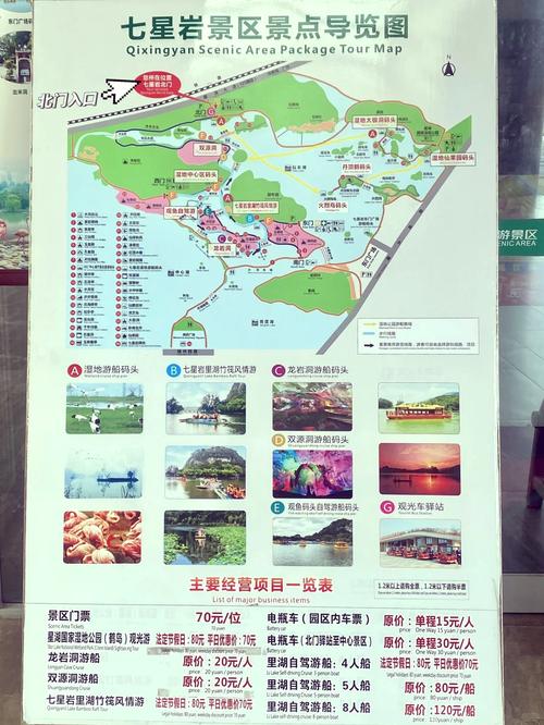 桂林七星岩风景区旅游攻略一日游