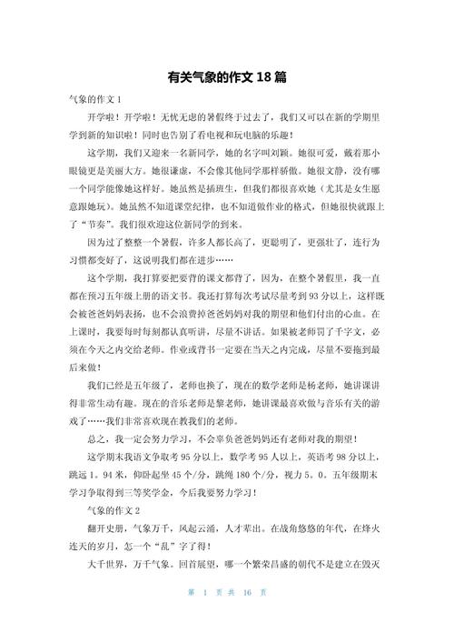 哈尔滨冬季具体气候?