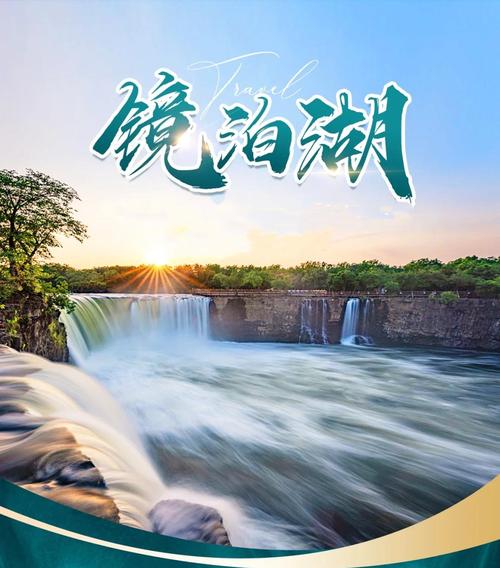 镜泊湖旅游景点儿攻略