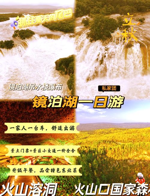 牡丹江镜泊湖一日游攻略