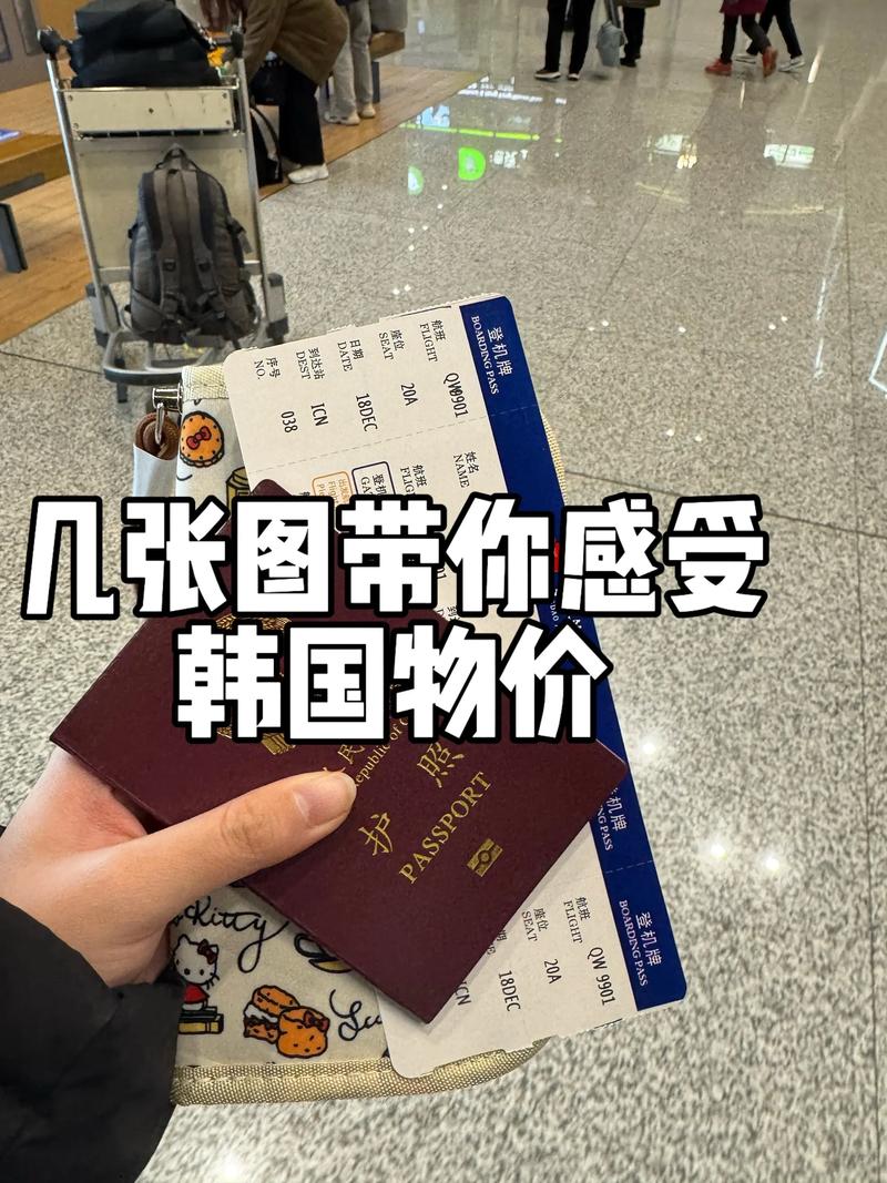 去韩国旅行多少钱?