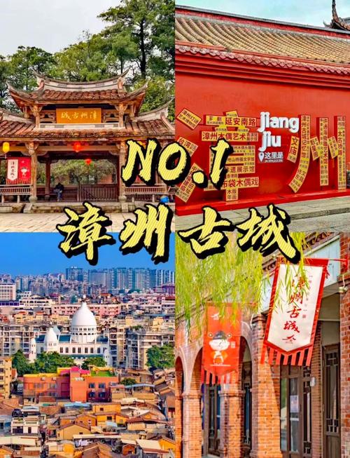 漳州旅游景点有哪些