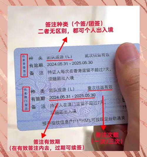 港澳通行证签证一年一次的可以去几次