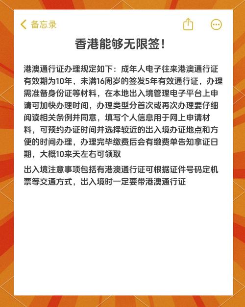 一年去香港有次数限制吗