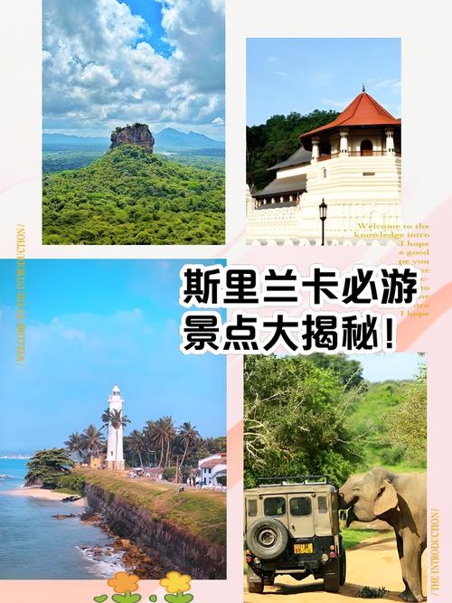 斯里兰卡哪些旅游景点好玩