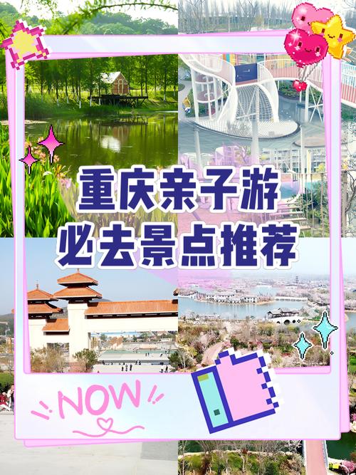 重庆带娃一日游攻略