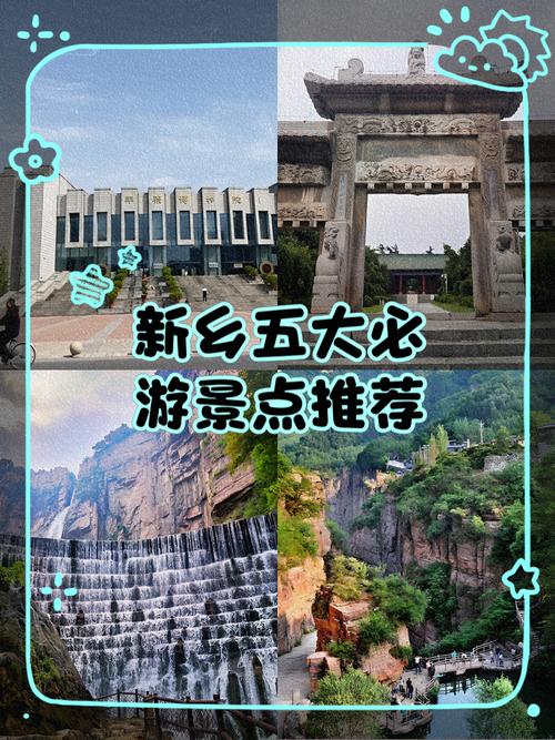 新乡旅游攻略必去前十景点
