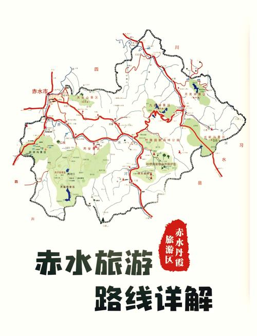 贵州赤水三日游旅游攻略