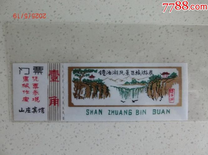 牡丹江镜泊湖一日游攻略