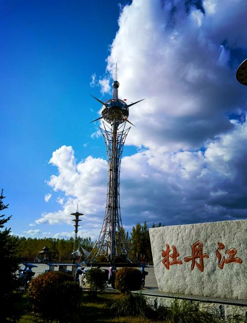 牡丹江前十景点