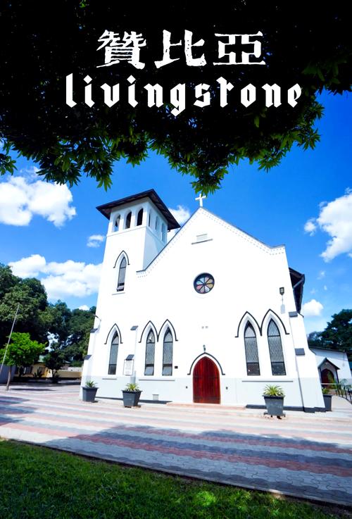 搜赞比亚气候如何,热吗?