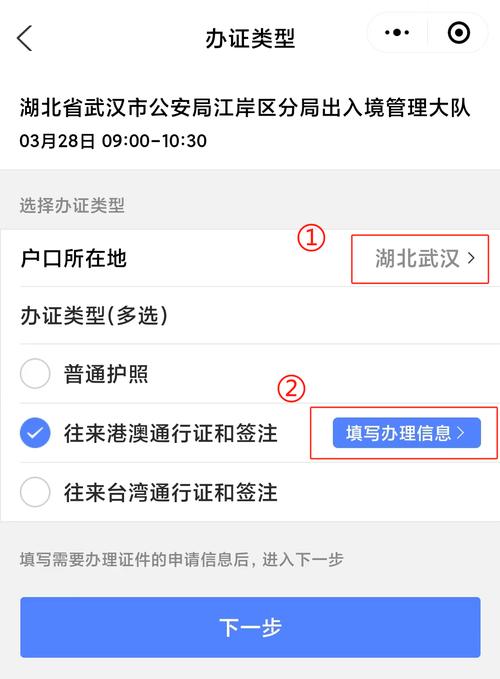 在北京办理港澳通行证需要带什么证件