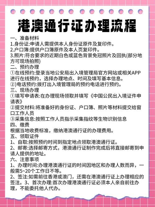 去办港澳通行证要带什么证件