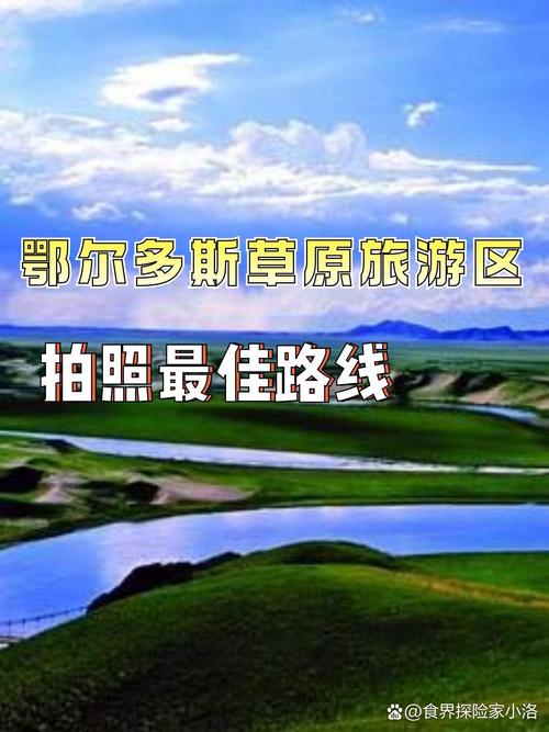 第一次去鄂尔多斯旅游要注意什么?