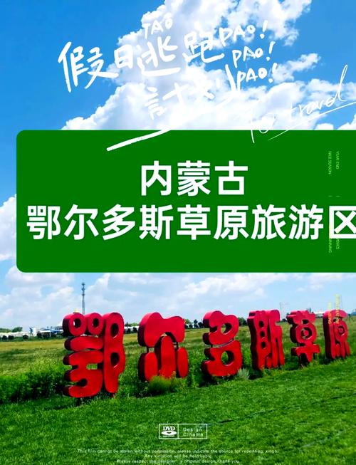 鄂尔多斯草原旅游攻略