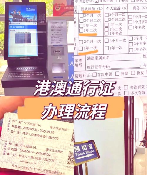 港澳个人旅游签证怎么办