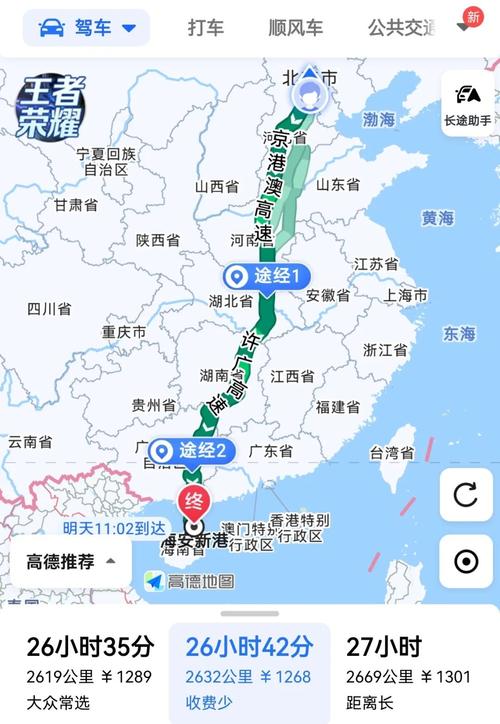 北京到海南自驾游最佳路线?