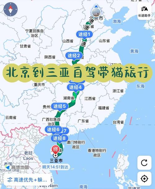 从北京到三亚的自驾游