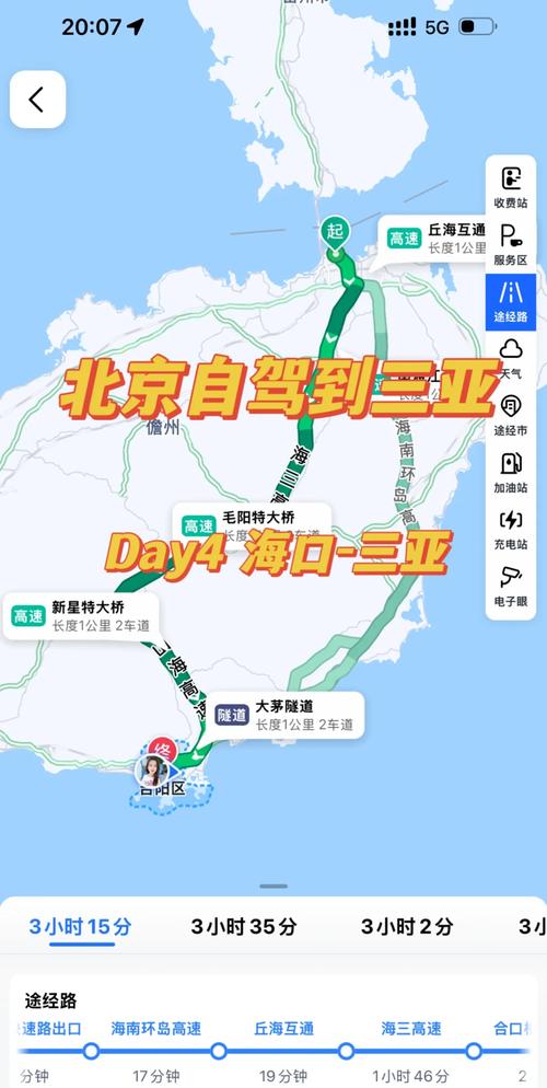 北京自驾海南往返沿途玩最佳线路