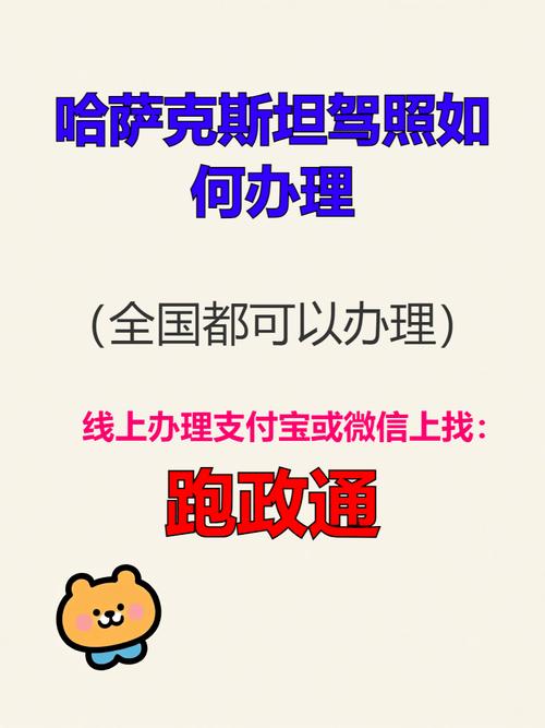 从新疆怎么去哈萨克斯坦