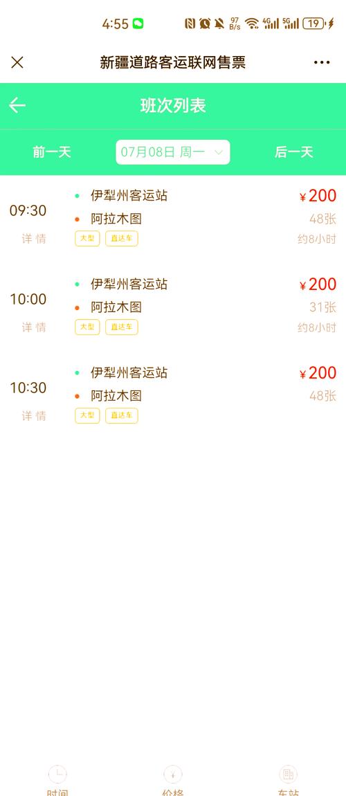 新疆去哈萨克斯坦怎么去