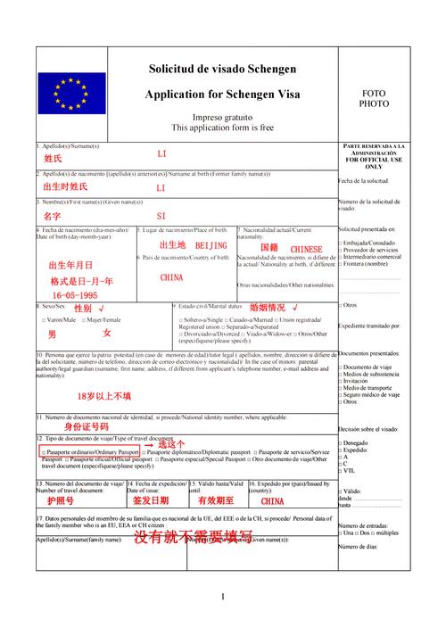 欧洲旅游签证申请攻略,快速完成签证流程