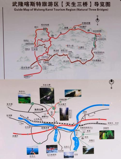 重庆武隆喀斯特旅游攻略